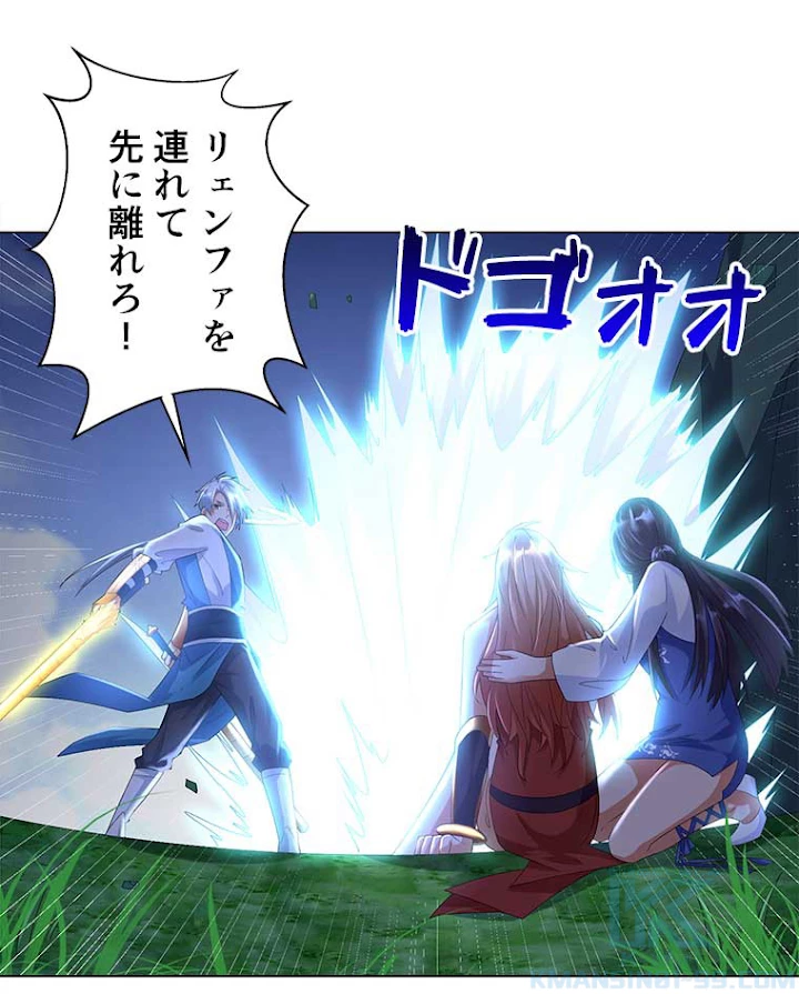 雷神の復讐~再び最強至尊へ 32話 - 52