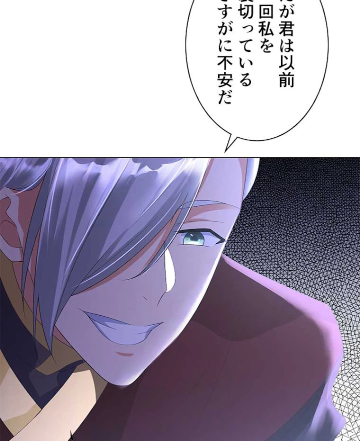 雷神の復讐~再び最強至尊へ 29話 - 30