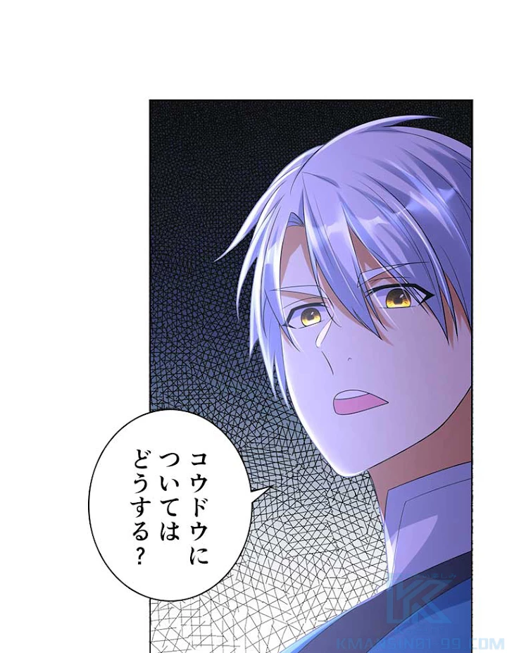 雷神の復讐~再び最強至尊へ 30話 - 40