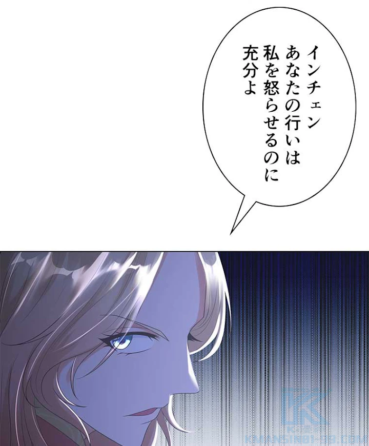 雷神の復讐~再び最強至尊へ 33話 - 61