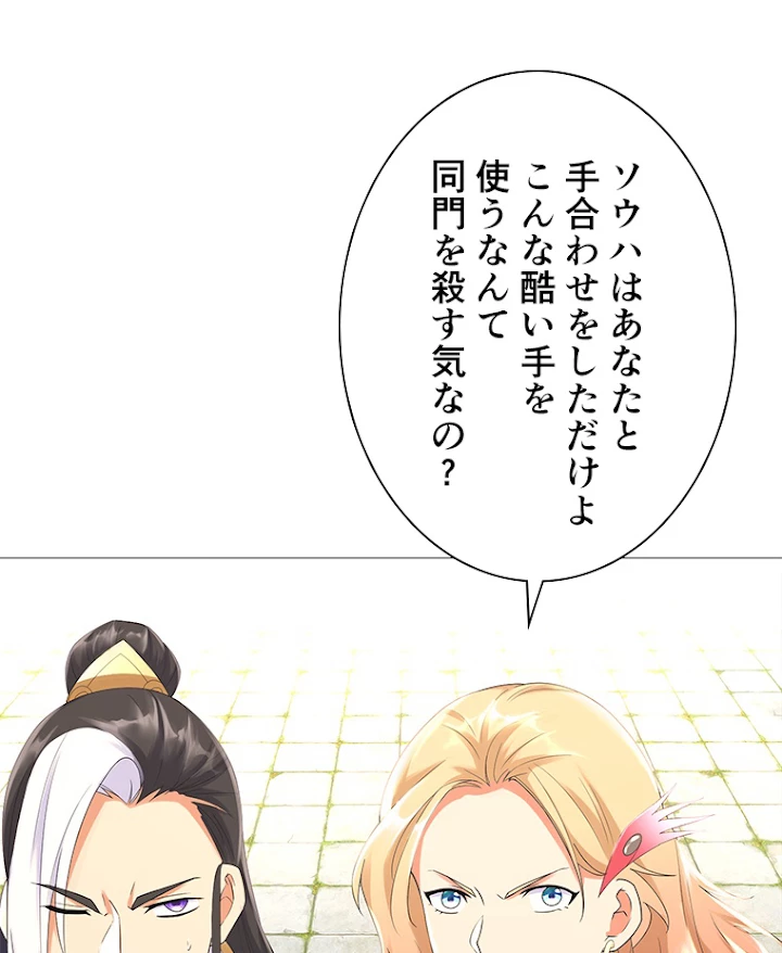 雷神の復讐~再び最強至尊へ 24話 - 26