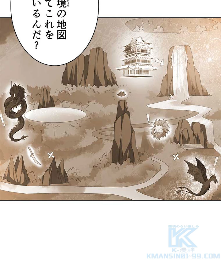 雷神の復讐~再び最強至尊へ 37話 - 64