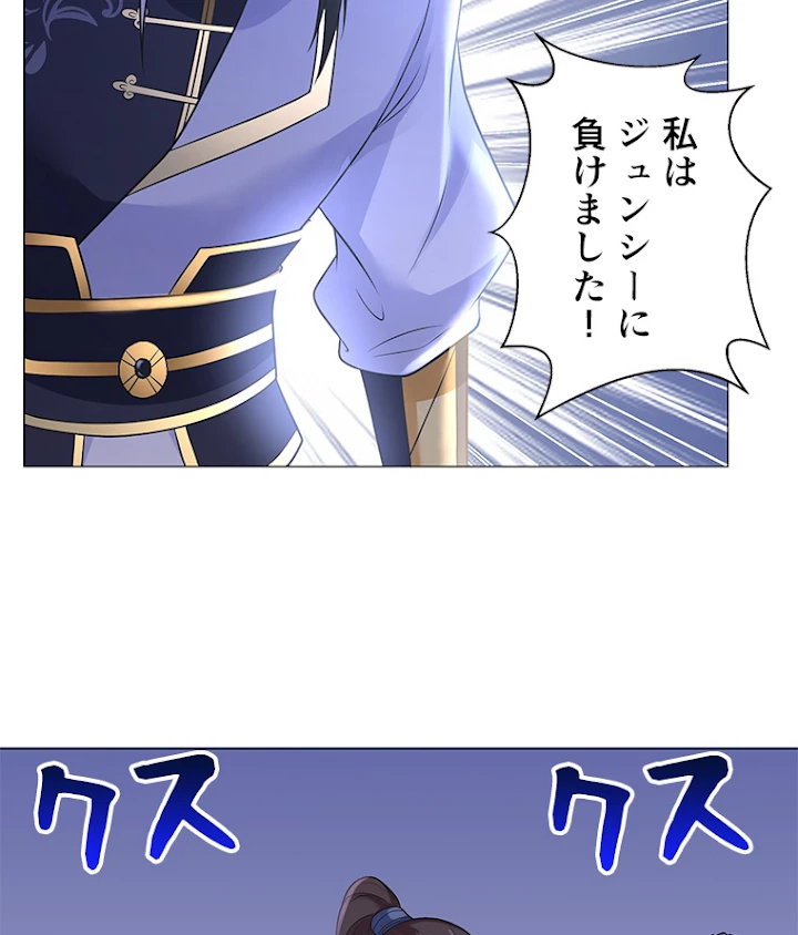 雷神の復讐~再び最強至尊へ 25話 - 27