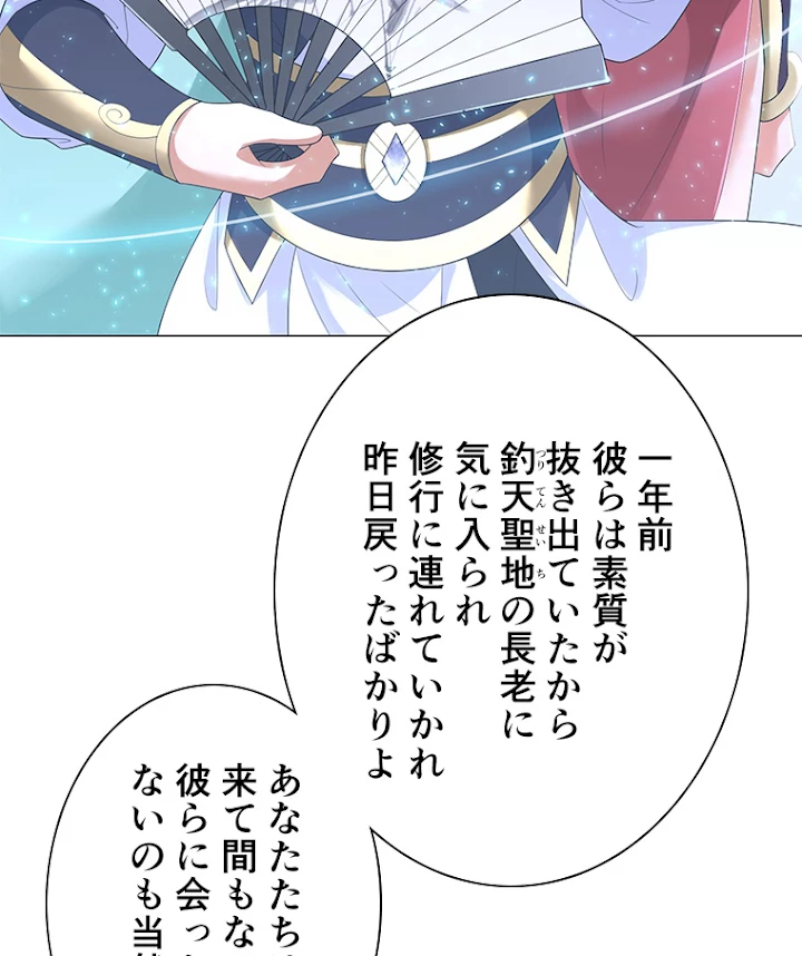 雷神の復讐~再び最強至尊へ 23話 - 21