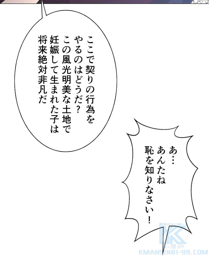 雷神の復讐~再び最強至尊へ 29話 - 31