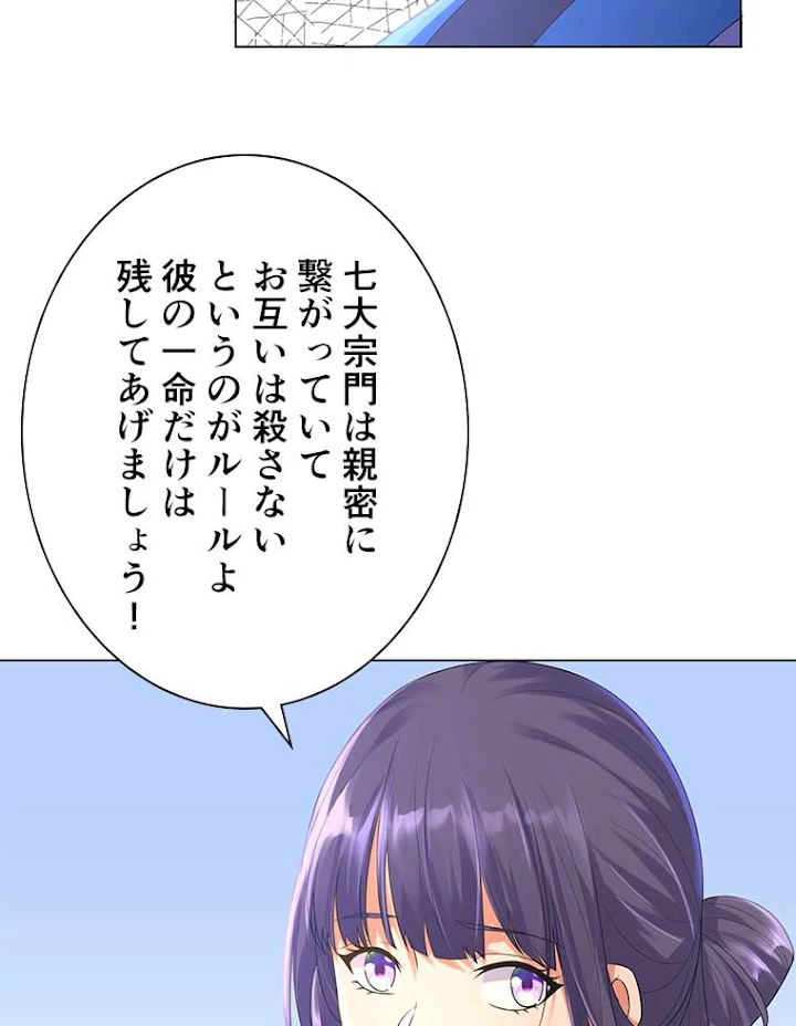 雷神の復讐~再び最強至尊へ 30話 - 41