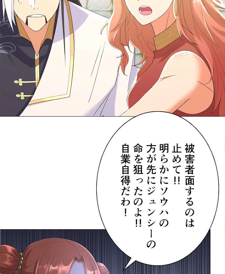 雷神の復讐~再び最強至尊へ 24話 - 27