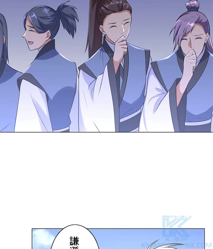 雷神の復讐~再び最強至尊へ 25話 - 28