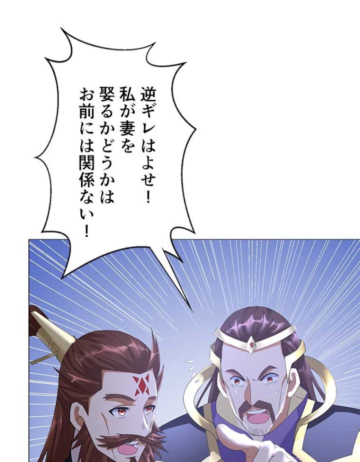 雷神の復讐~再び最強至尊へ 26話 - 30