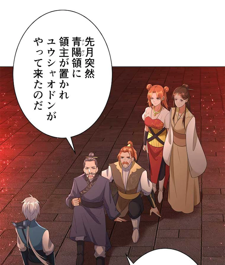 雷神の復讐~再び最強至尊へ 19話 - 2