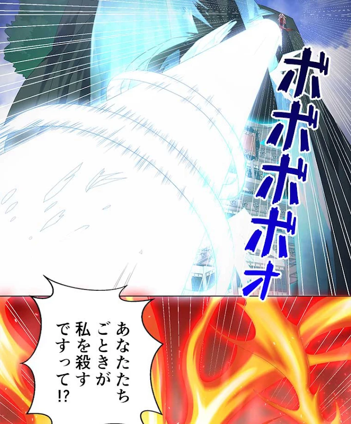 雷神の復讐~再び最強至尊へ 31話 - 44