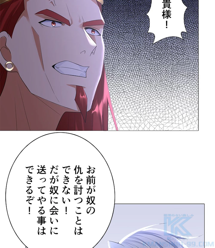 雷神の復讐~再び最強至尊へ 21話 - 4