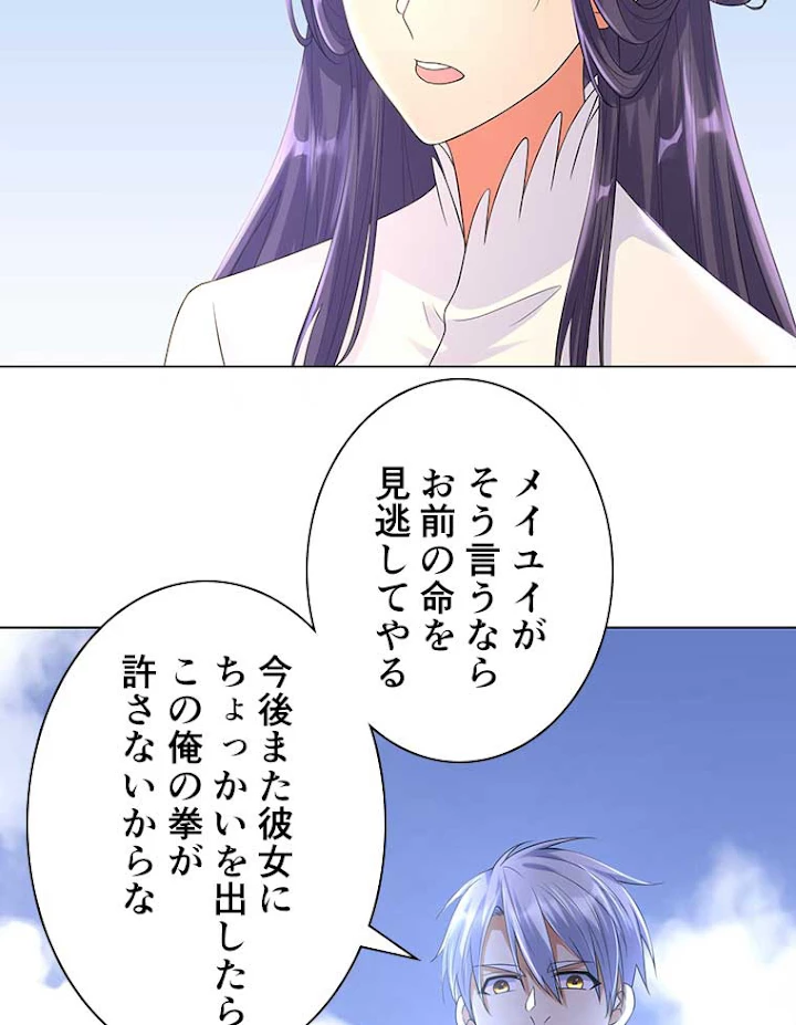 雷神の復讐~再び最強至尊へ 30話 - 42