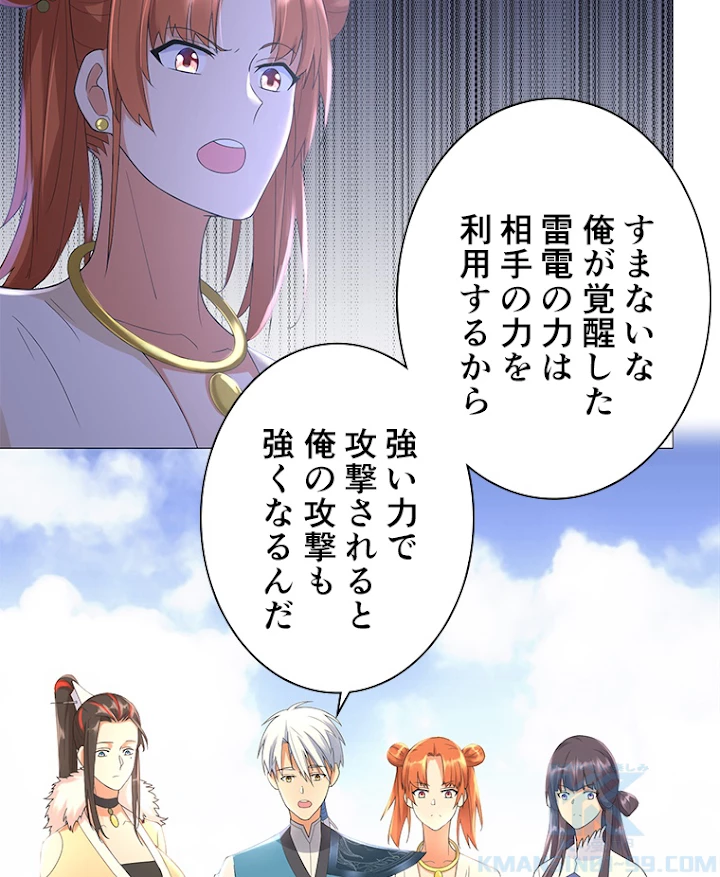 雷神の復讐~再び最強至尊へ 24話 - 28