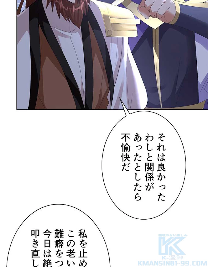 雷神の復讐~再び最強至尊へ 26話 - 31