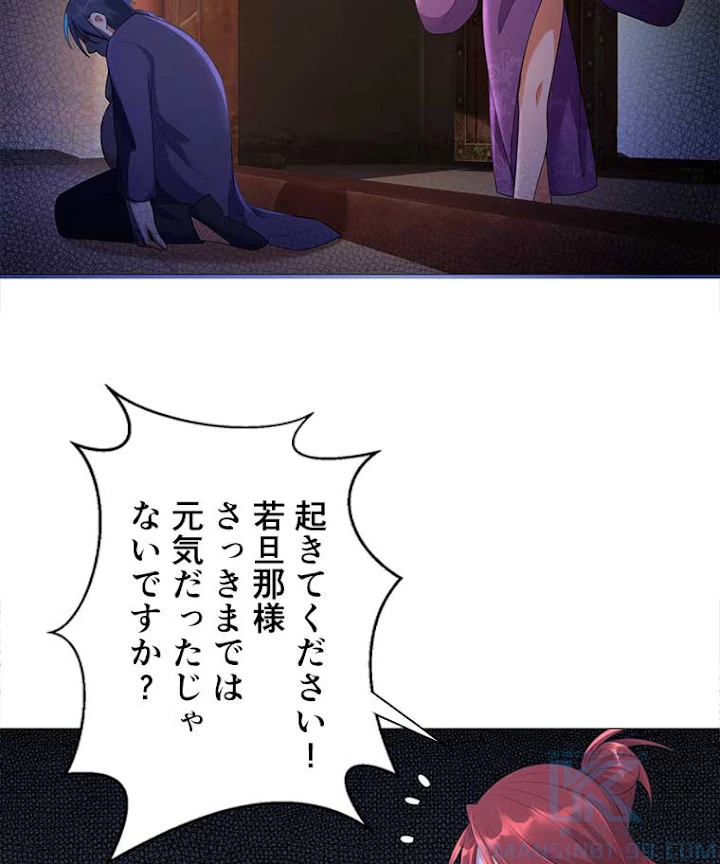 雷神の復讐~再び最強至尊へ 20話 - 4