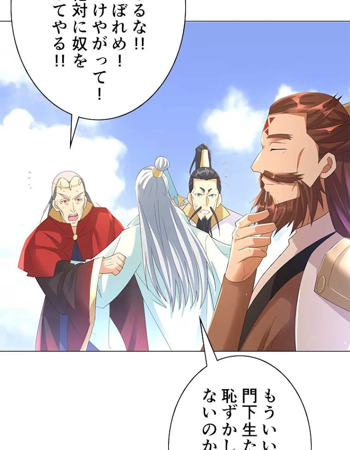 雷神の復讐~再び最強至尊へ 26話 - 32