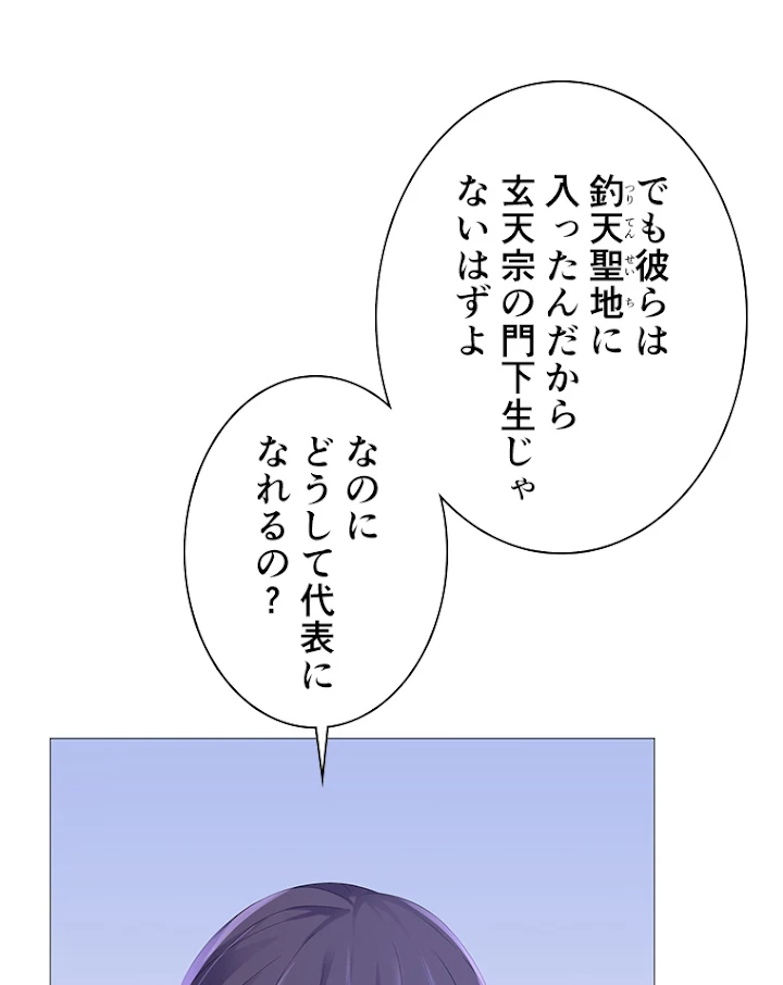 雷神の復讐~再び最強至尊へ 23話 - 24