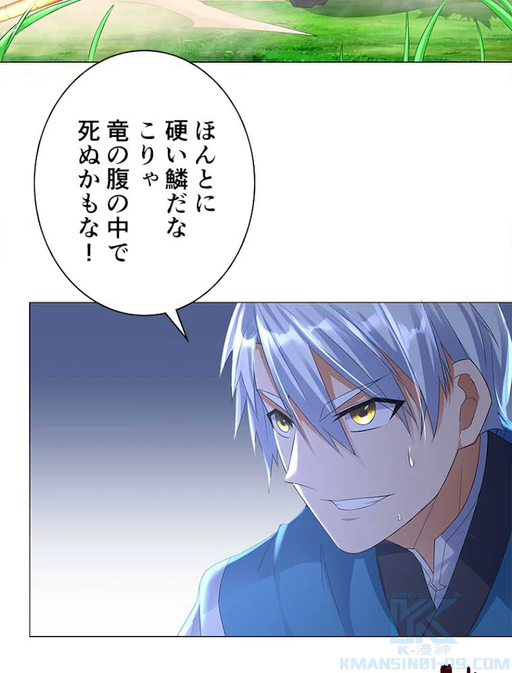 雷神の復讐~再び最強至尊へ 28話 - 31