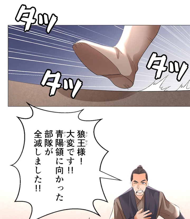 雷神の復讐~再び最強至尊へ 21話 - 6