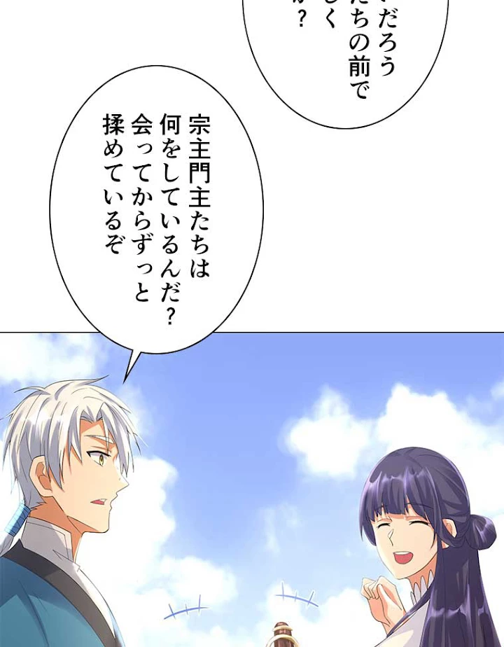 雷神の復讐~再び最強至尊へ 26話 - 33