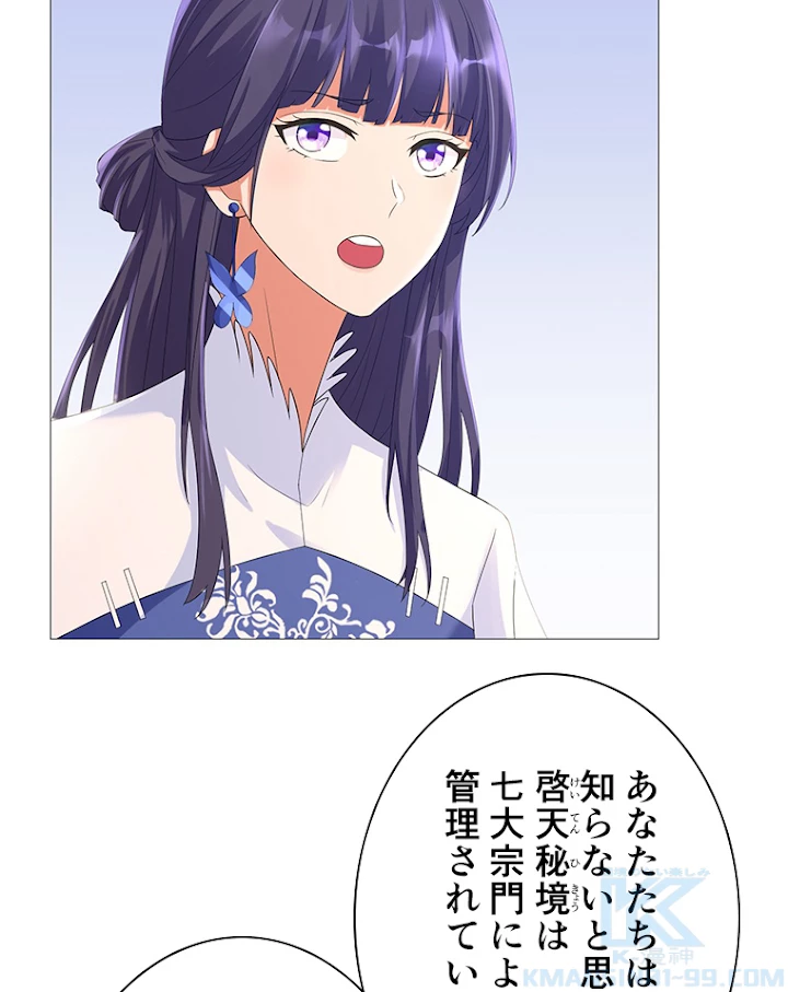 雷神の復讐~再び最強至尊へ 23話 - 25