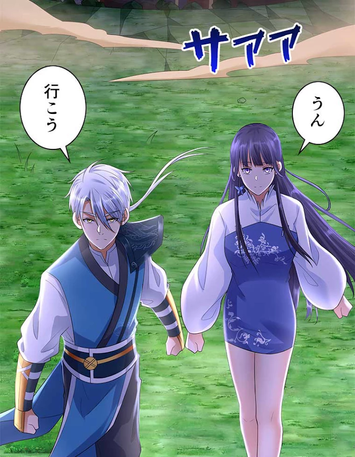 雷神の復讐~再び最強至尊へ 30話 - 44