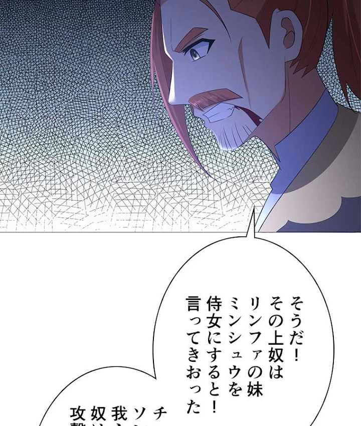 雷神の復讐~再び最強至尊へ 19話 - 5