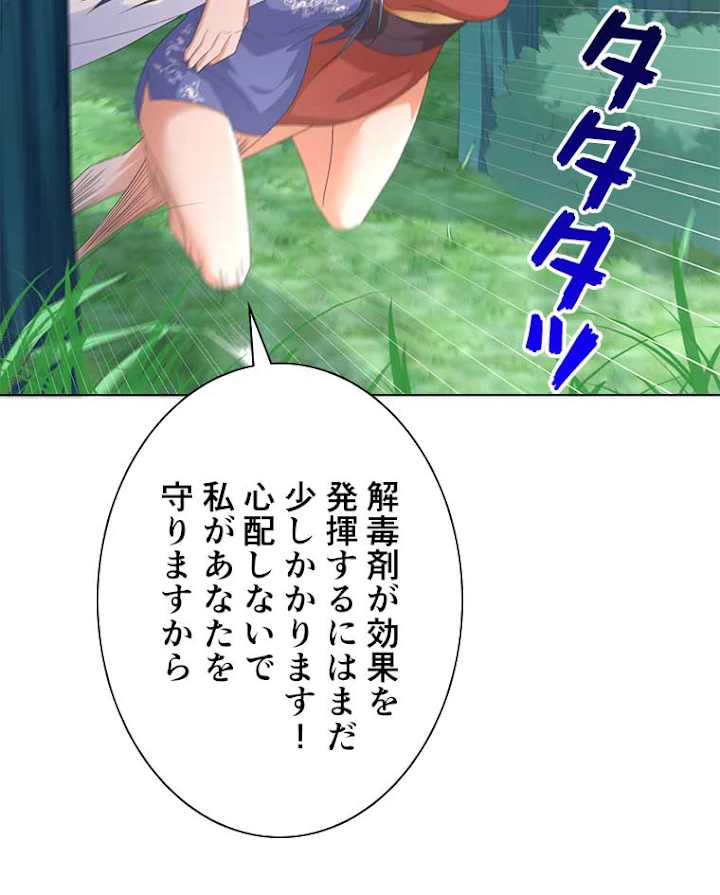 雷神の復讐~再び最強至尊へ 32話 - 57