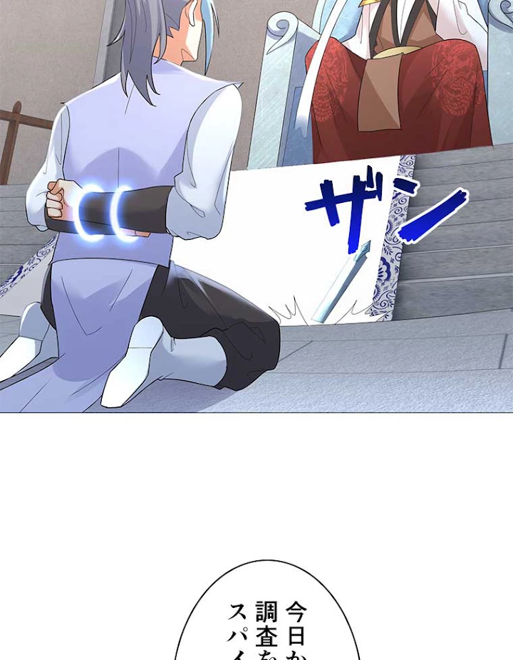 雷神の復讐~再び最強至尊へ 18話 - 3