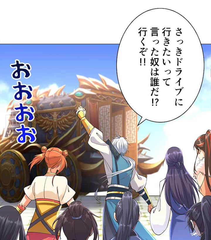 雷神の復讐~再び最強至尊へ 25話 - 30