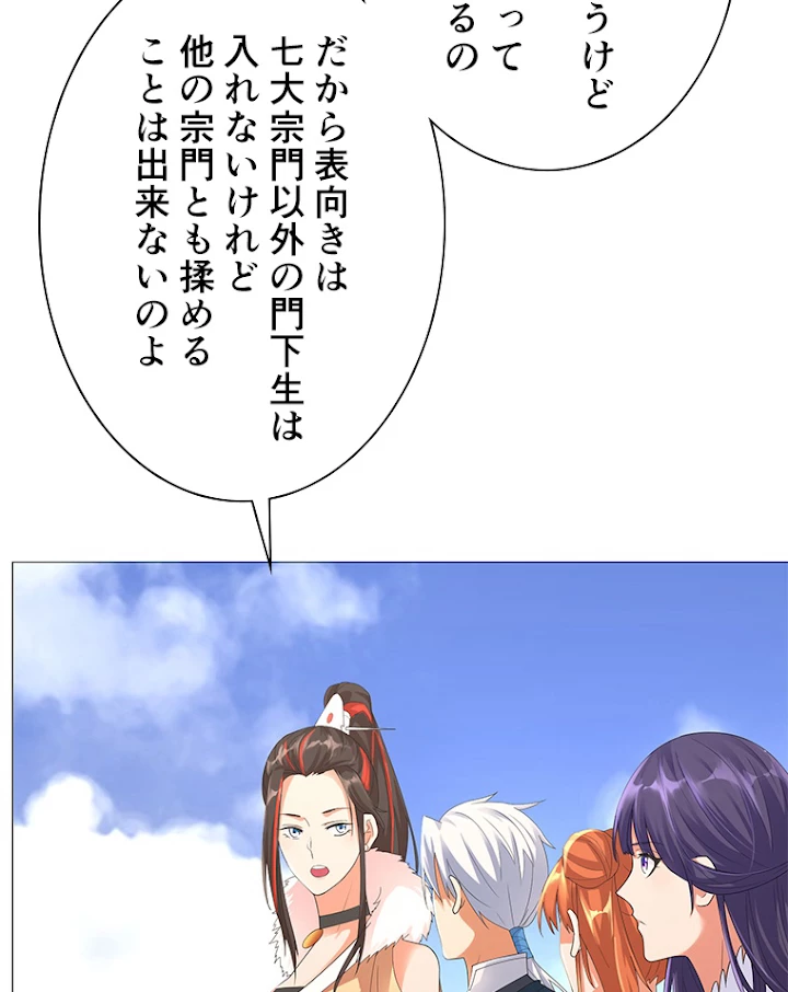 雷神の復讐~再び最強至尊へ 23話 - 26