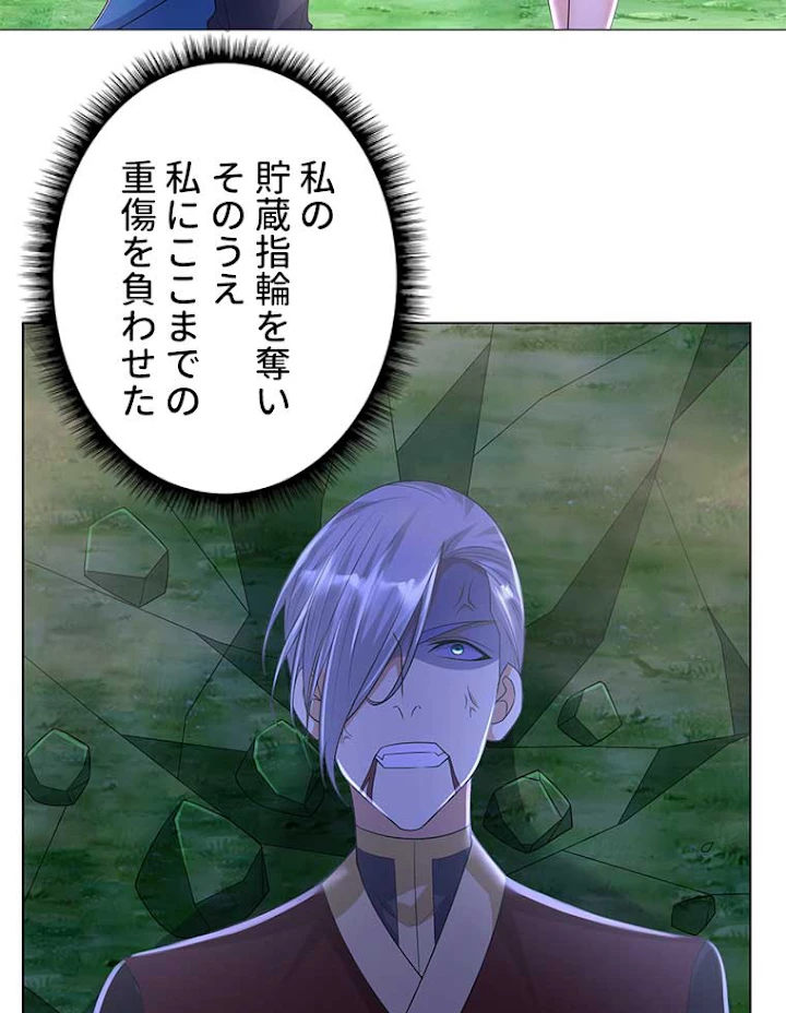 雷神の復讐~再び最強至尊へ 30話 - 45