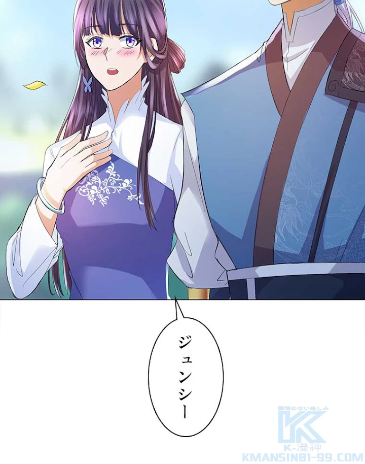 雷神の復讐~再び最強至尊へ 29話 - 34