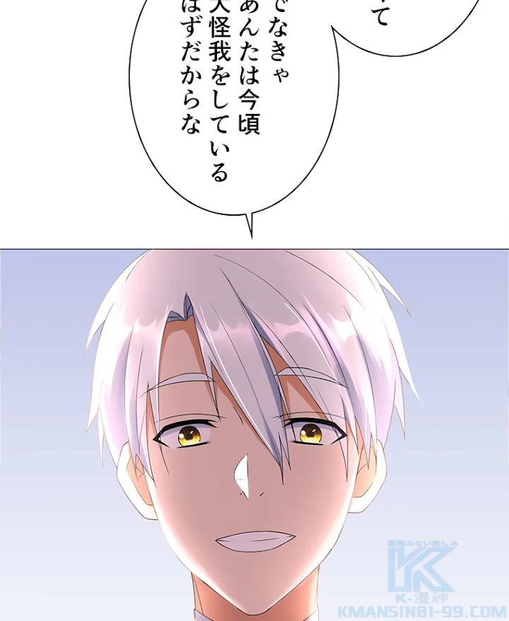 雷神の復讐~再び最強至尊へ 24話 - 31