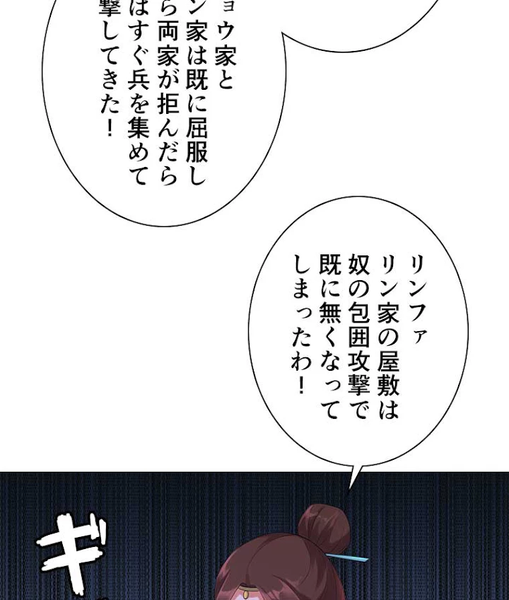 雷神の復讐~再び最強至尊へ 19話 - 6