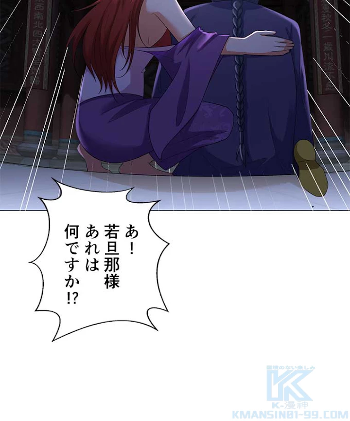 雷神の復讐~再び最強至尊へ 20話 - 7