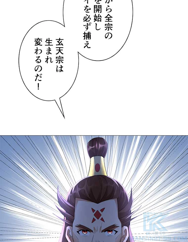 雷神の復讐~再び最強至尊へ 18話 - 4