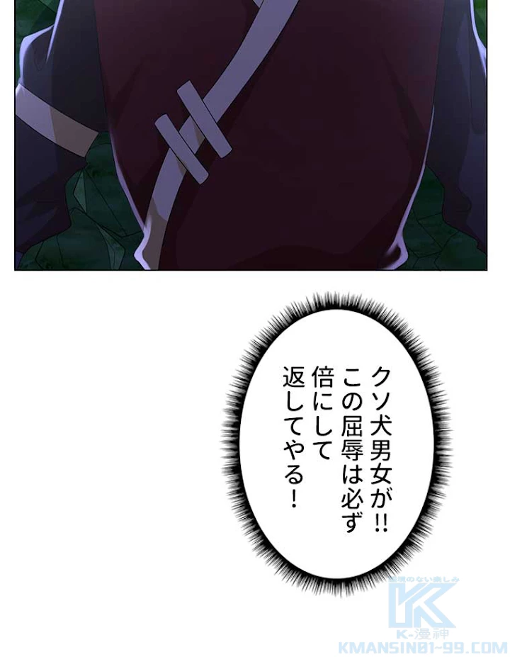 雷神の復讐~再び最強至尊へ 30話 - 46