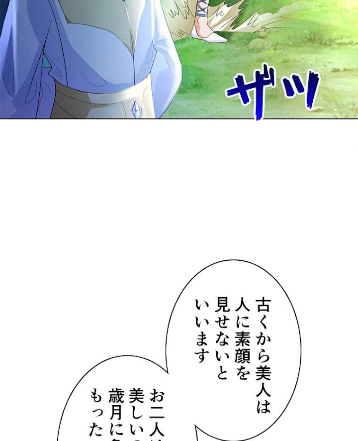 雷神の復讐~再び最強至尊へ 32話 - 59