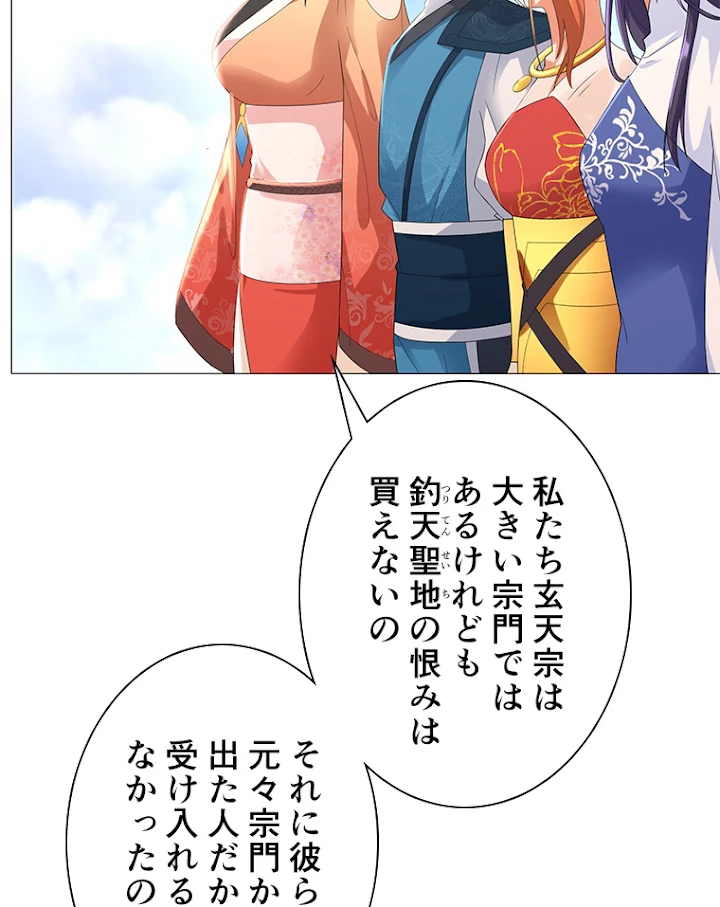 雷神の復讐~再び最強至尊へ 23話 - 27