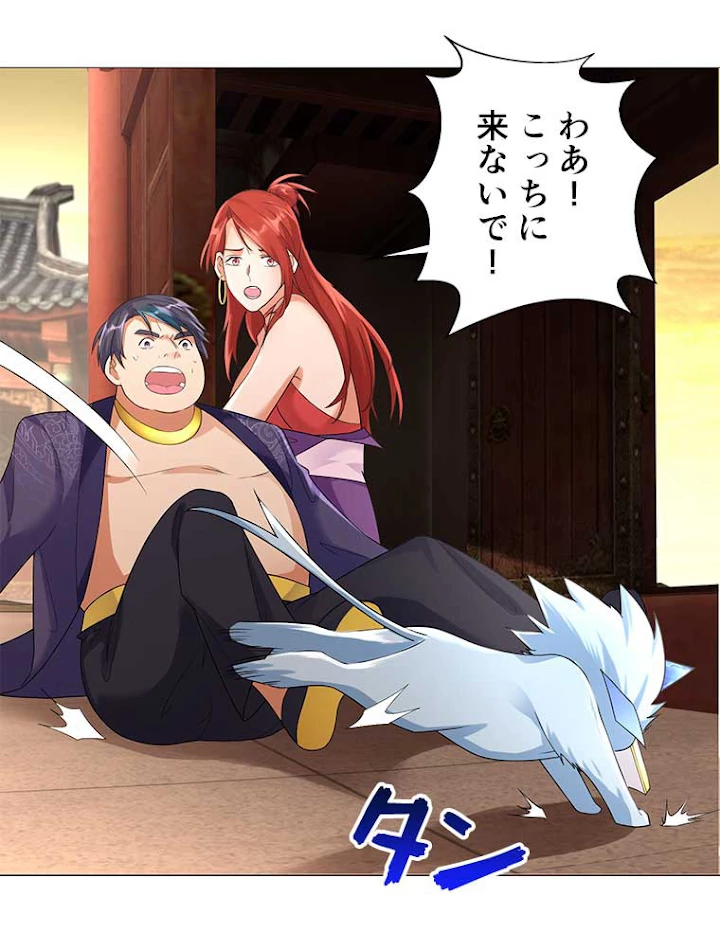 雷神の復讐~再び最強至尊へ 20話 - 8