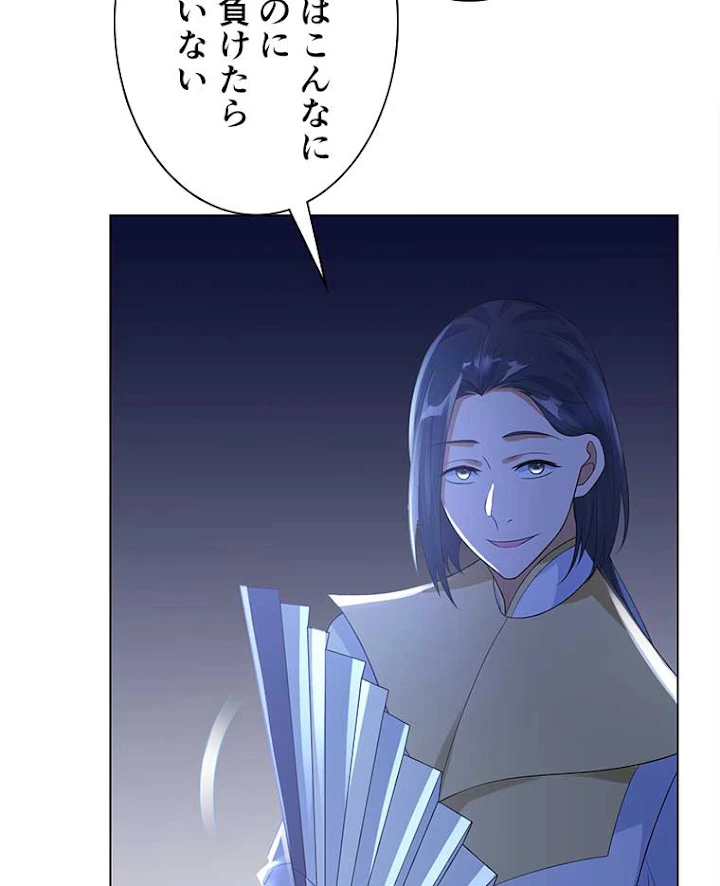 雷神の復讐~再び最強至尊へ 32話 - 60