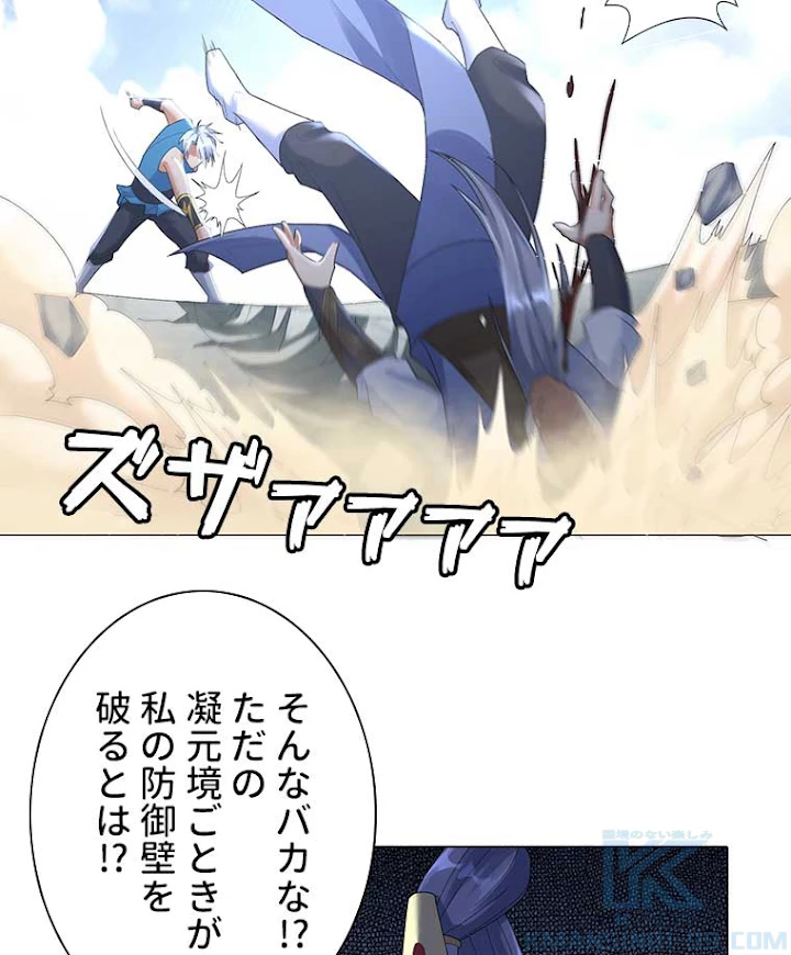 雷神の復讐~再び最強至尊へ 16話 - 4