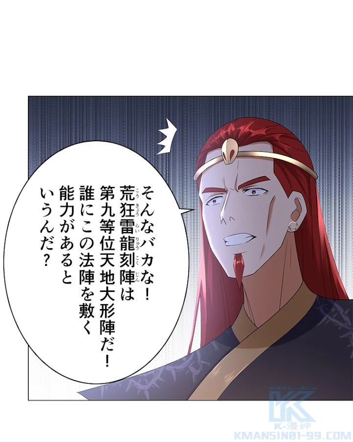 雷神の復讐~再び最強至尊へ 21話 - 10