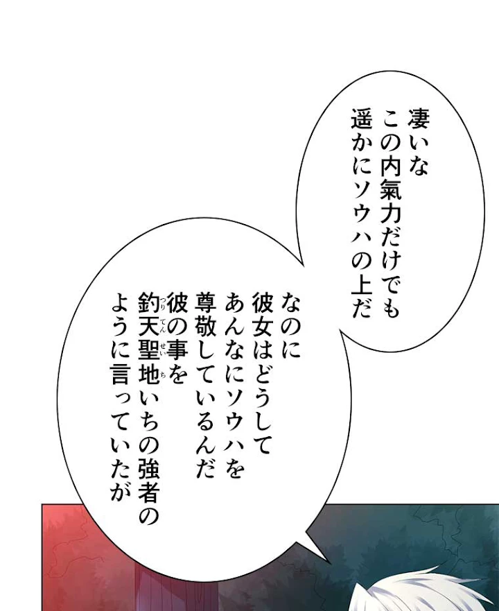 雷神の復讐~再び最強至尊へ 31話 - 50