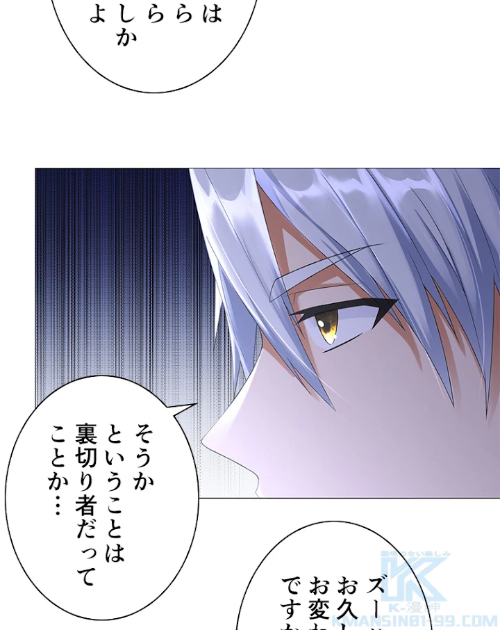 雷神の復讐~再び最強至尊へ 23話 - 28