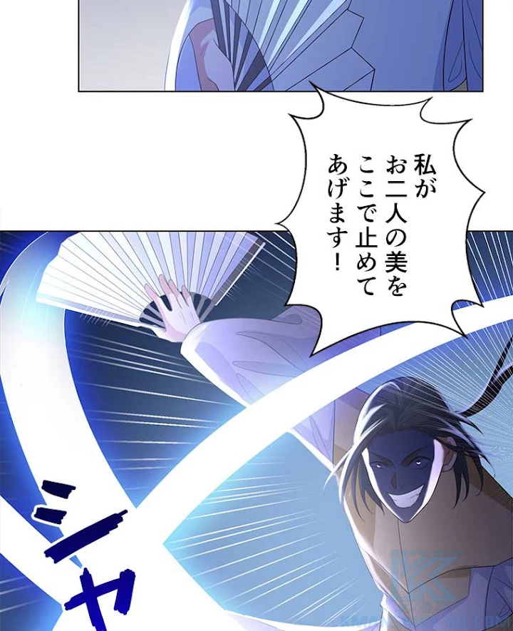 雷神の復讐~再び最強至尊へ 32話 - 61