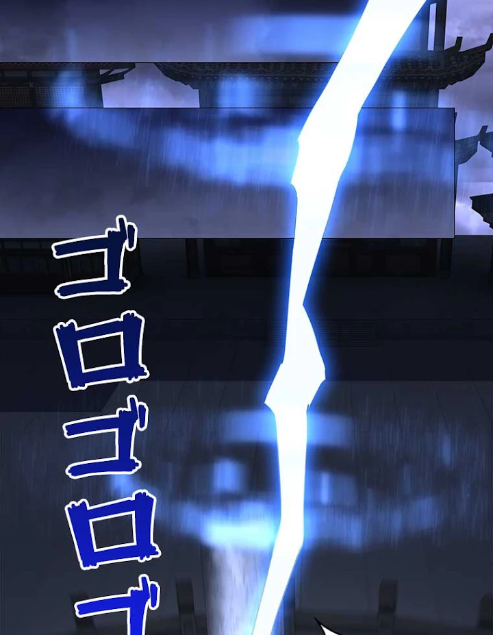 雷神の復讐~再び最強至尊へ 18話 - 6