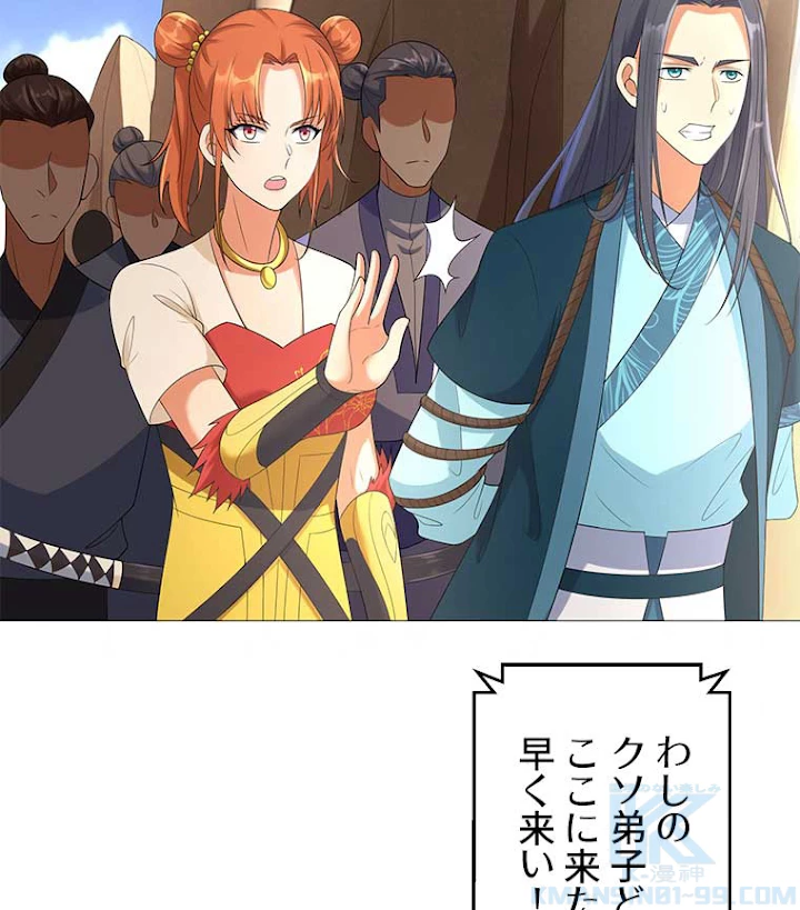 雷神の復讐~再び最強至尊へ 15話 - 4